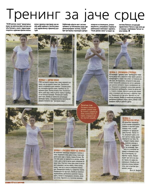 ba_duan_jin_cigong_vecernje_novosti_beograd_1
